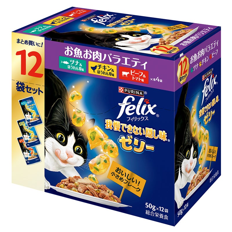 フィリックス(Felix) キャットフード - ピュリナ公式サイト